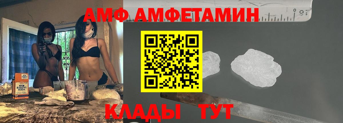 АМФЕТАМИН 98% Краснокаменск
