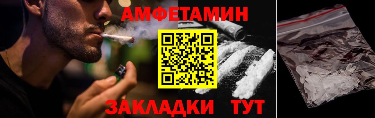Амфетамин VHQ  Вход с VPN  Amphetamine  Краснокаменск  АМФ 