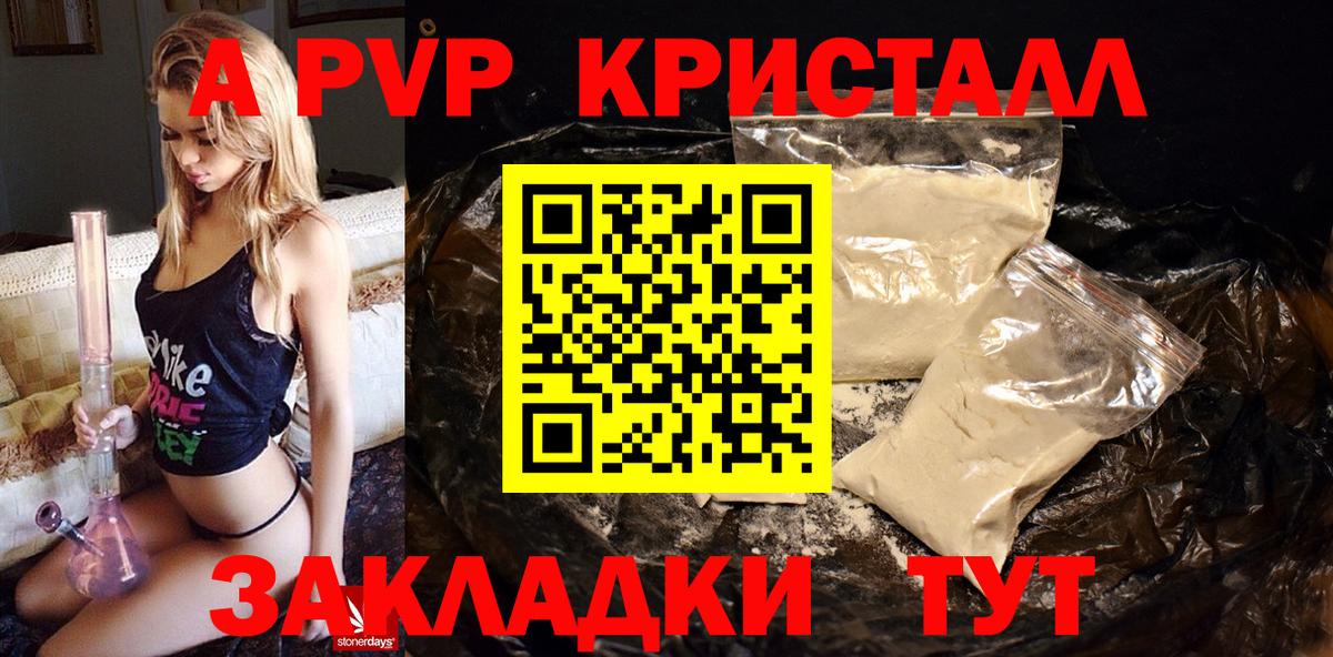 Alpha-PVP Соль Краснокаменск