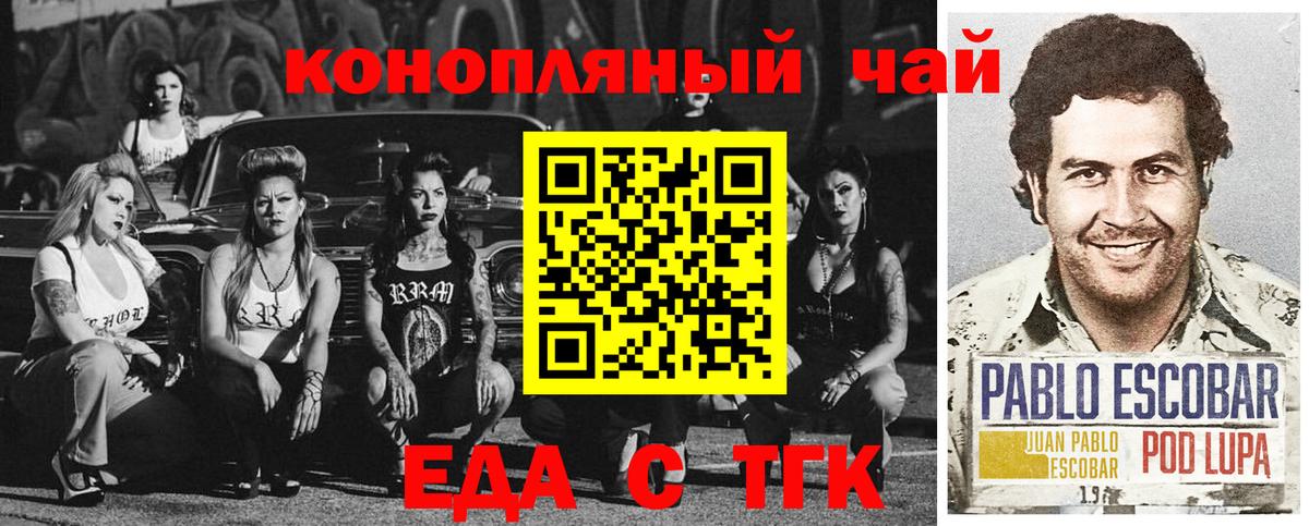 Cannafood конопля  Вход с VPN  Краснокаменск 