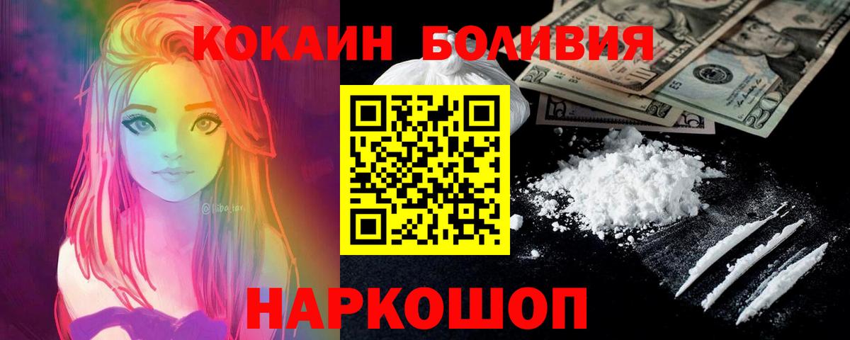 Cocaine FishScale Краснокаменск