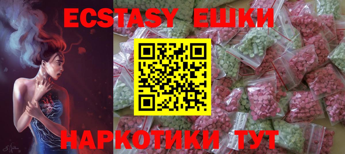Краснокаменск  ЭКСТАЗИ круглые  Экстази  Экстази Cube  Вход с VPN 