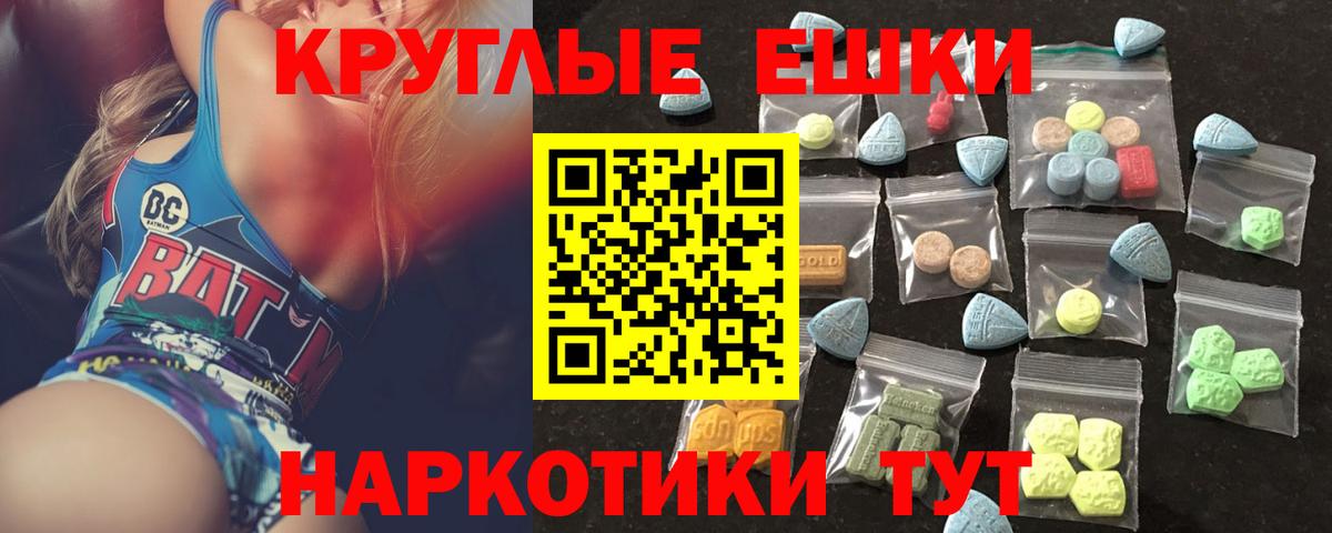 Ecstasy MDMA Краснокаменск