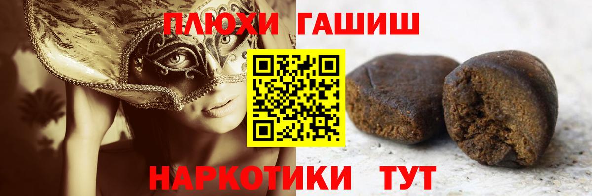 Краснокаменск  ГАШ VHQ  ГАШ  Вход с VPN 