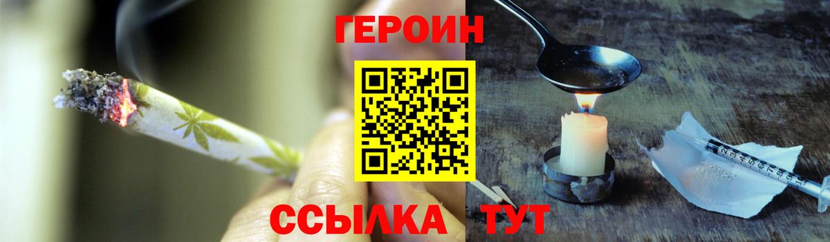 ГЕРОИН афганец  Вход с VPN  Героин  Краснокаменск 