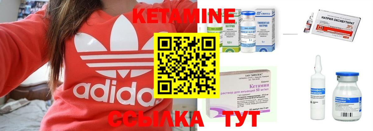 Кетамин ketamine  кракен зеркало  Краснокаменск  Вход с VPN 