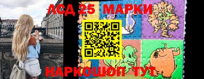 марки lsd Ипатово