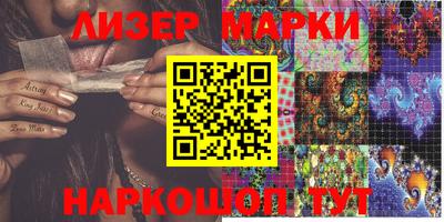 марки lsd Ипатово