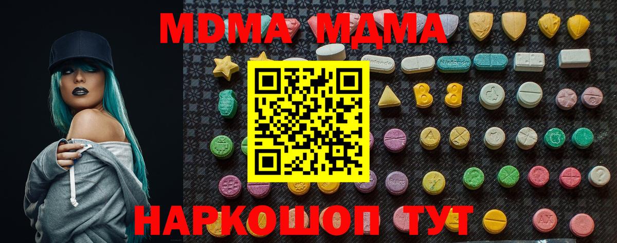MDMA crystal Краснокаменск
