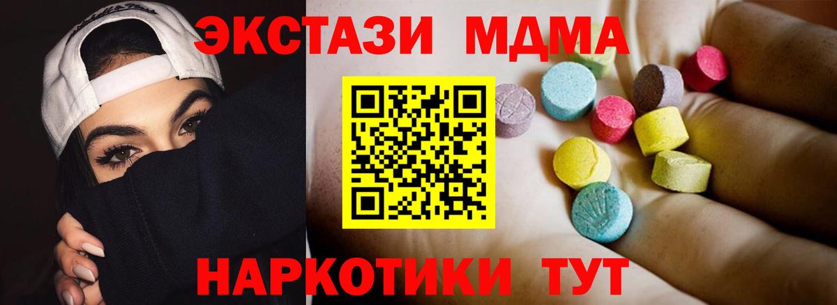 МДМА кристаллы  Вход с VPN  Краснокаменск  MDMA  MDMA VHQ 
