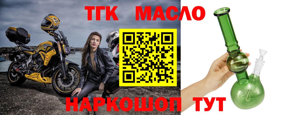 ТГК гашишное масло  Дистиллят ТГК вейп с тгк  Вход с VPN  наркота  Краснокаменск 