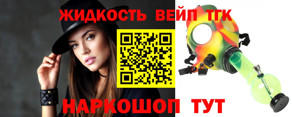 ТГК Wax Краснокаменск